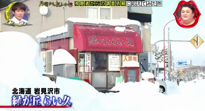 Silent Shopkeeper with Strong Personality in a Local Hokkaido’s Ramen Shop