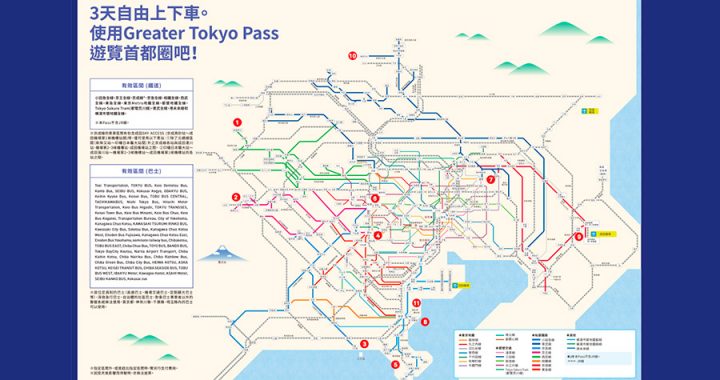 Discover Tokyo and nearby regions with 5 types of Discount Tickets
