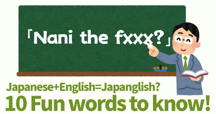 "Nani the fxxk" is Japanglish? 10 Fun Words to Know!