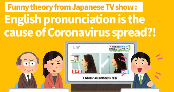Funny theory from Japanese TV show: English pronunciation is the cause of Coronavirus spread?!
