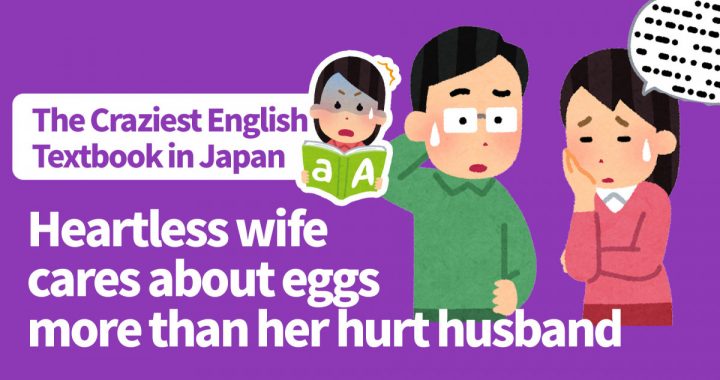 The Craziest English Textbook in Japan: Heartless wife cares about eggs more than her hurt husband