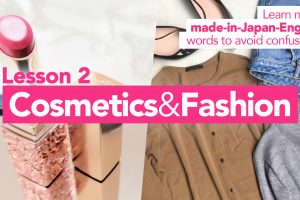Learn more “made-in-Japan-English” words to avoid confusion! Lesson 2 <Cosmetics & Fashion>