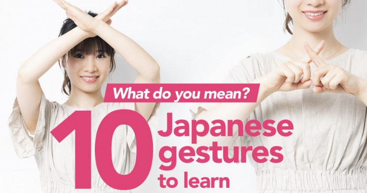 What do you mean? 10 Japanese gestures to learn