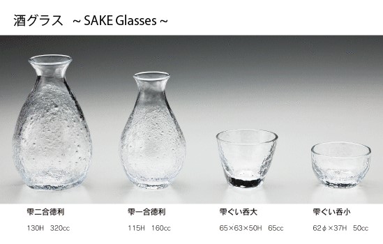 sake glass size