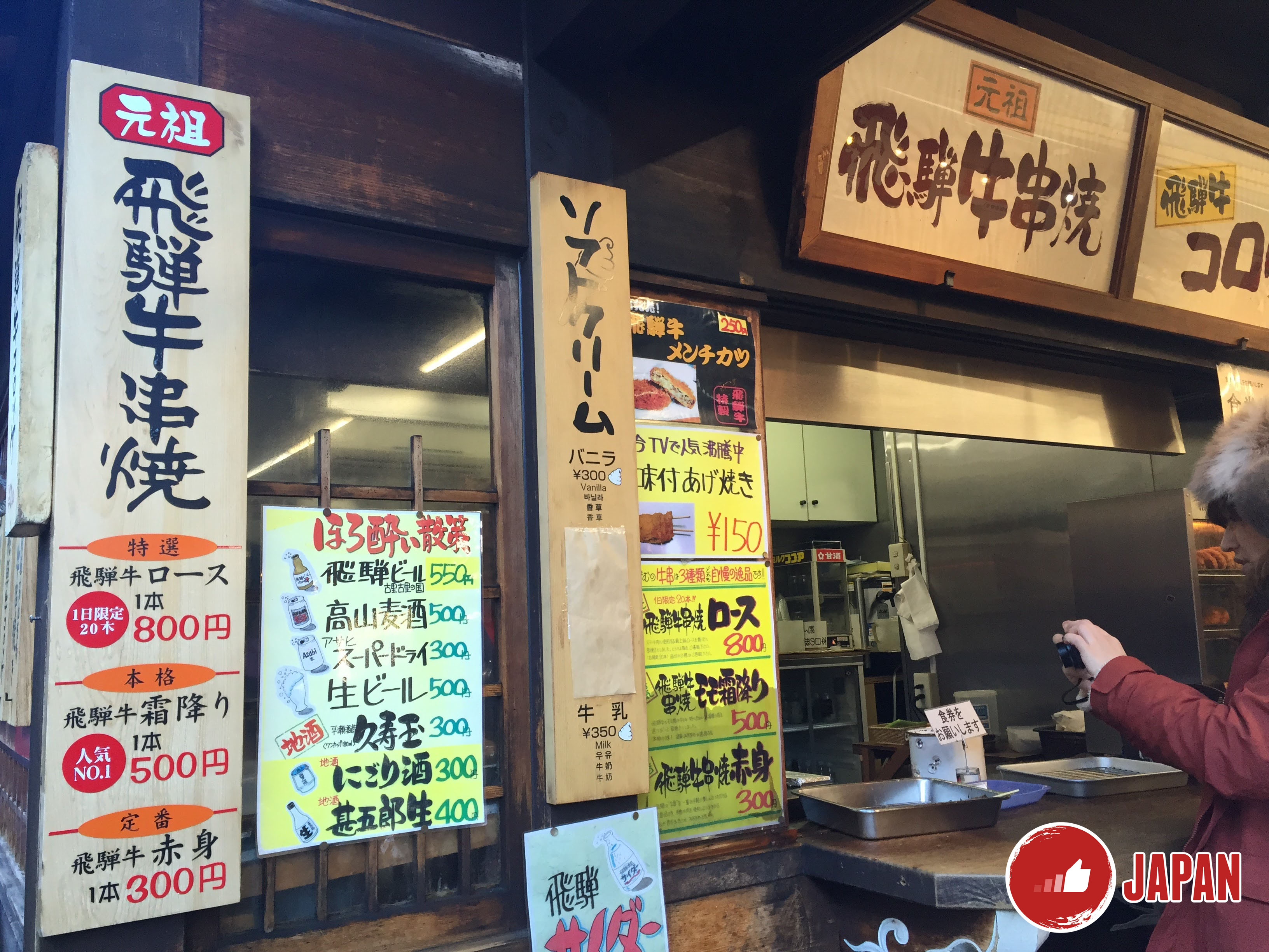 【貝遊日本】高山&白川鄉點燈LOCAL TOUR (PART 1) 之究竟飛驒牛壽司有幾好味！？
