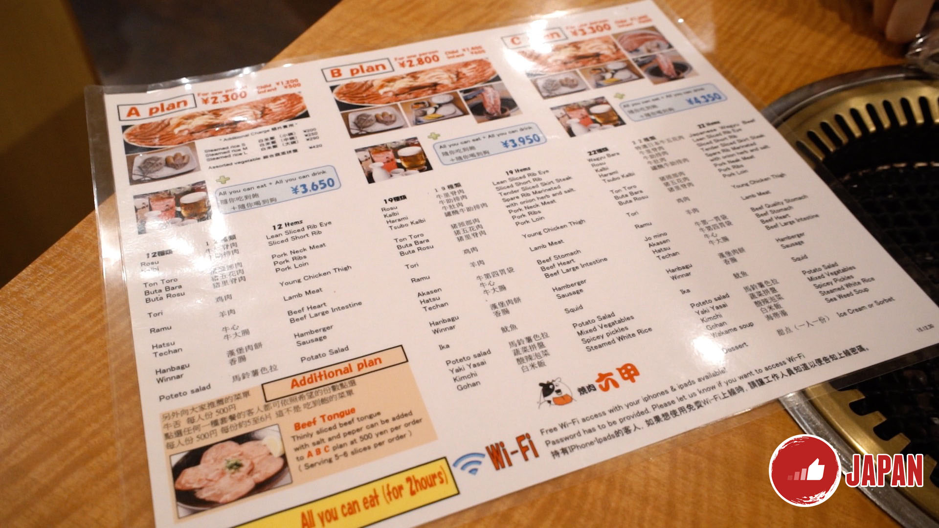 【貝遊日本】大阪美食推介－六甲燒肉放題