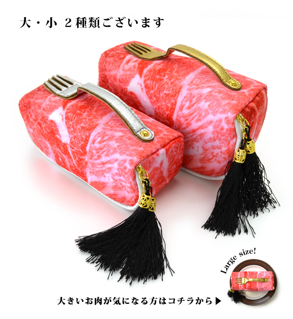 beef pouch
