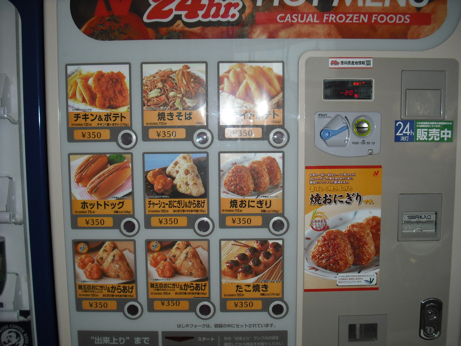 日本千奇百趣自動販賣機！雞蛋都有得賣！？