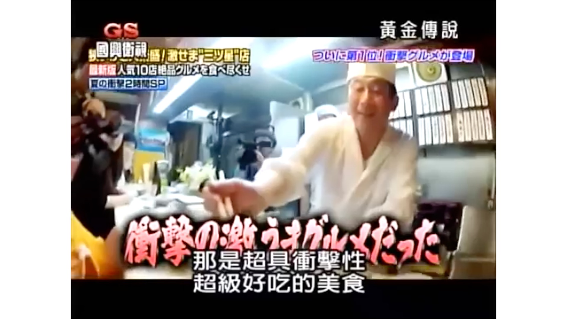 【貝遊日本】日本電視台超好味推介：天助天婦羅專門店