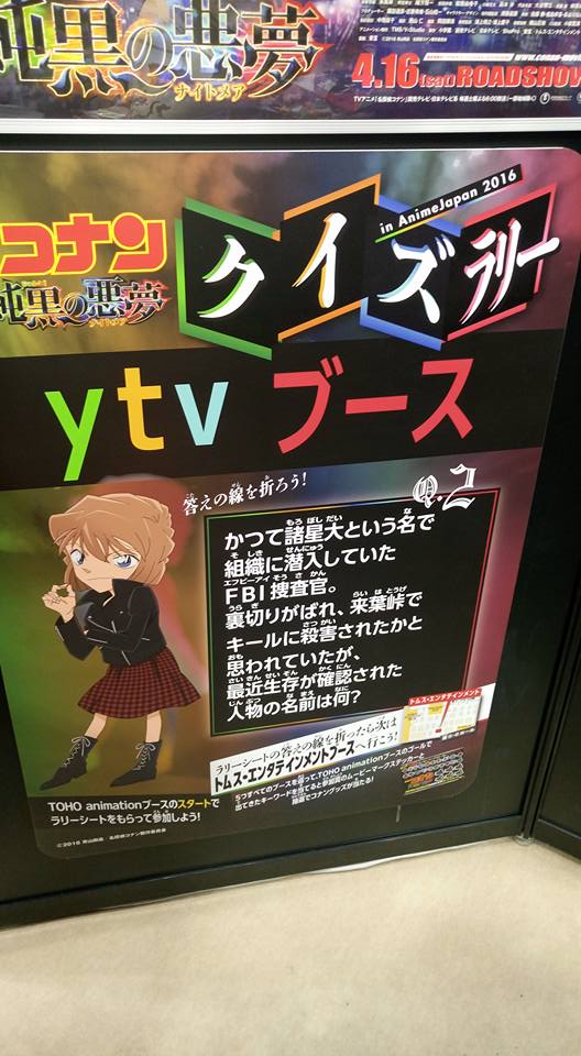 多圖注意！世界最大動畫盛事AnimeJapan 2016相集！