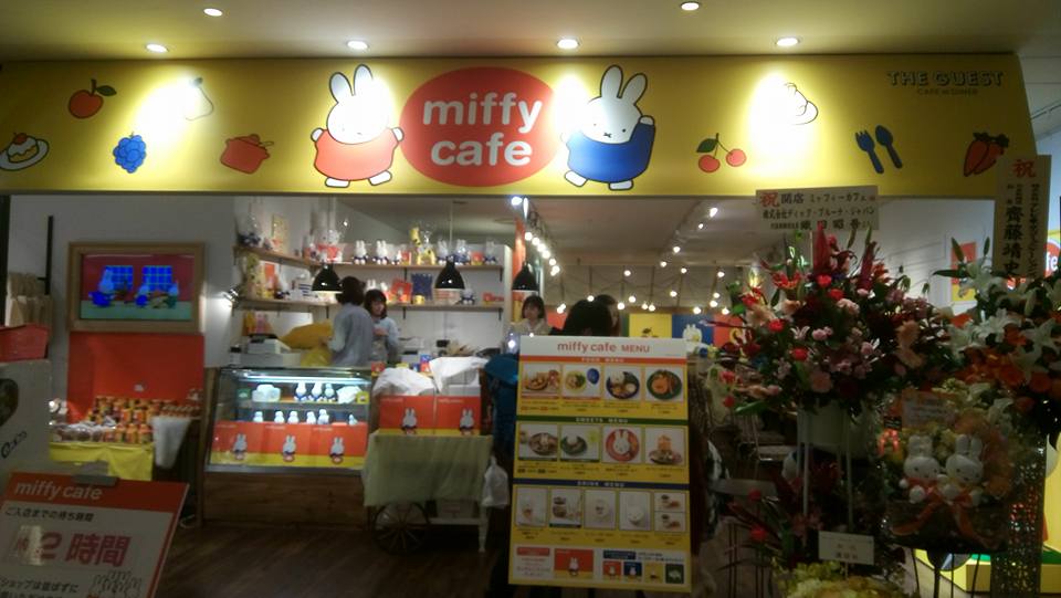 [不敗日記]澀谷超可愛Miffy Cafe！