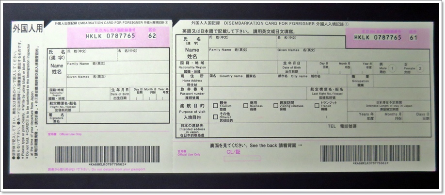 遊日福音！「日本入境卡」簡化更新！