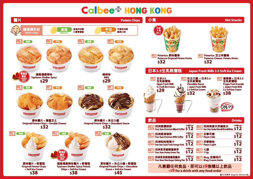 香港海外第一家－Calbee Plus卡樂B試食！超詳盡報告！