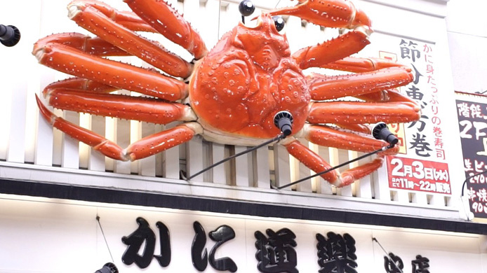 【貝遊日本】大阪蟹道樂の識食一定揀食LUNCH