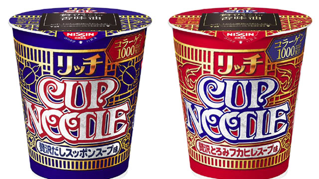 日清Cup Noodle 45週年推出限定杯麵