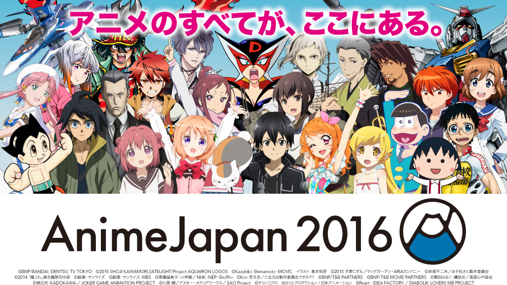 多圖注意！世界最大動畫盛事AnimeJapan 2016相集！