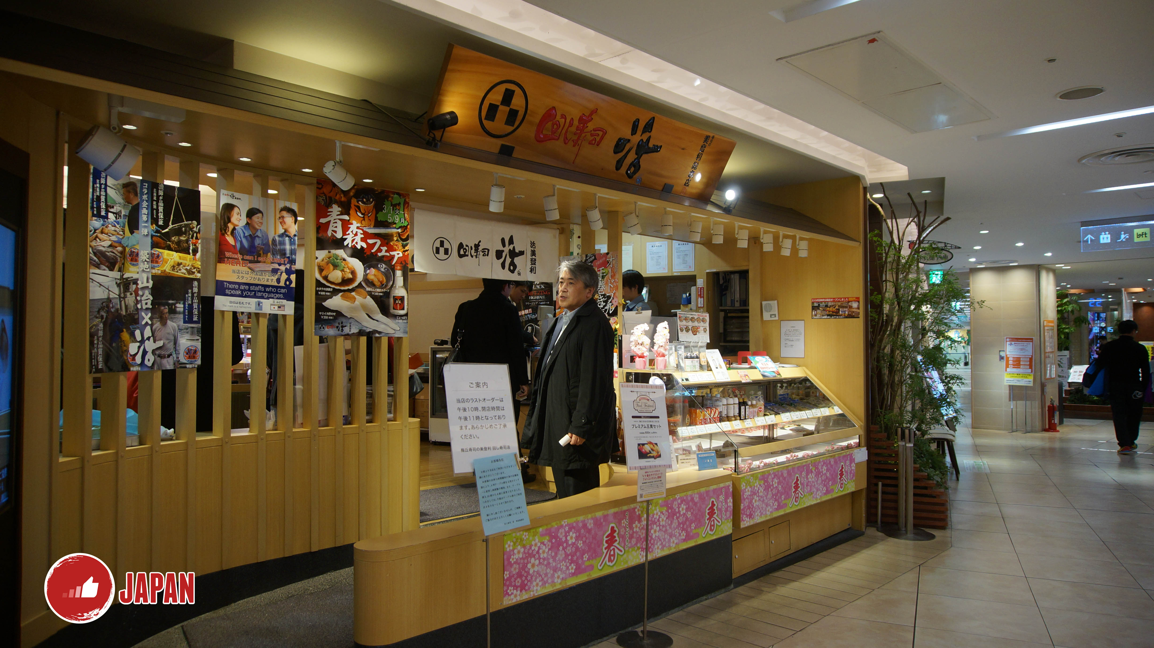 池袋有爭鮮價錢，日本質素嘅迴轉壽司店？