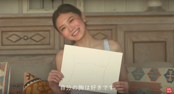 日本Uniqlo最新內衣廣告！女性公眾露胸？