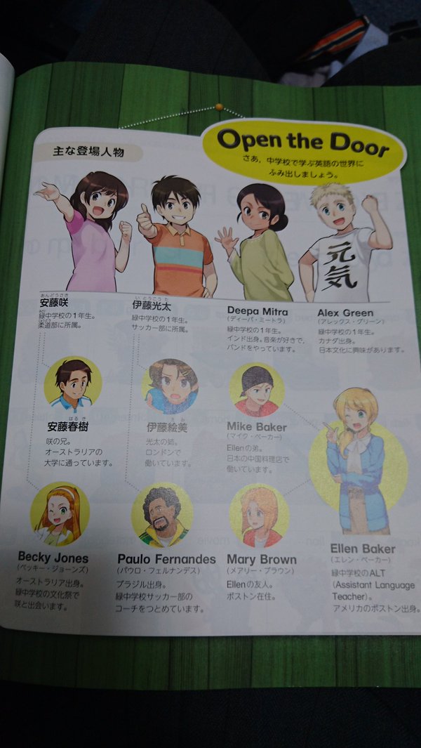 【超有趣日本英語教科書】登埸角色「艾倫老師」慘遭網民下手成為…