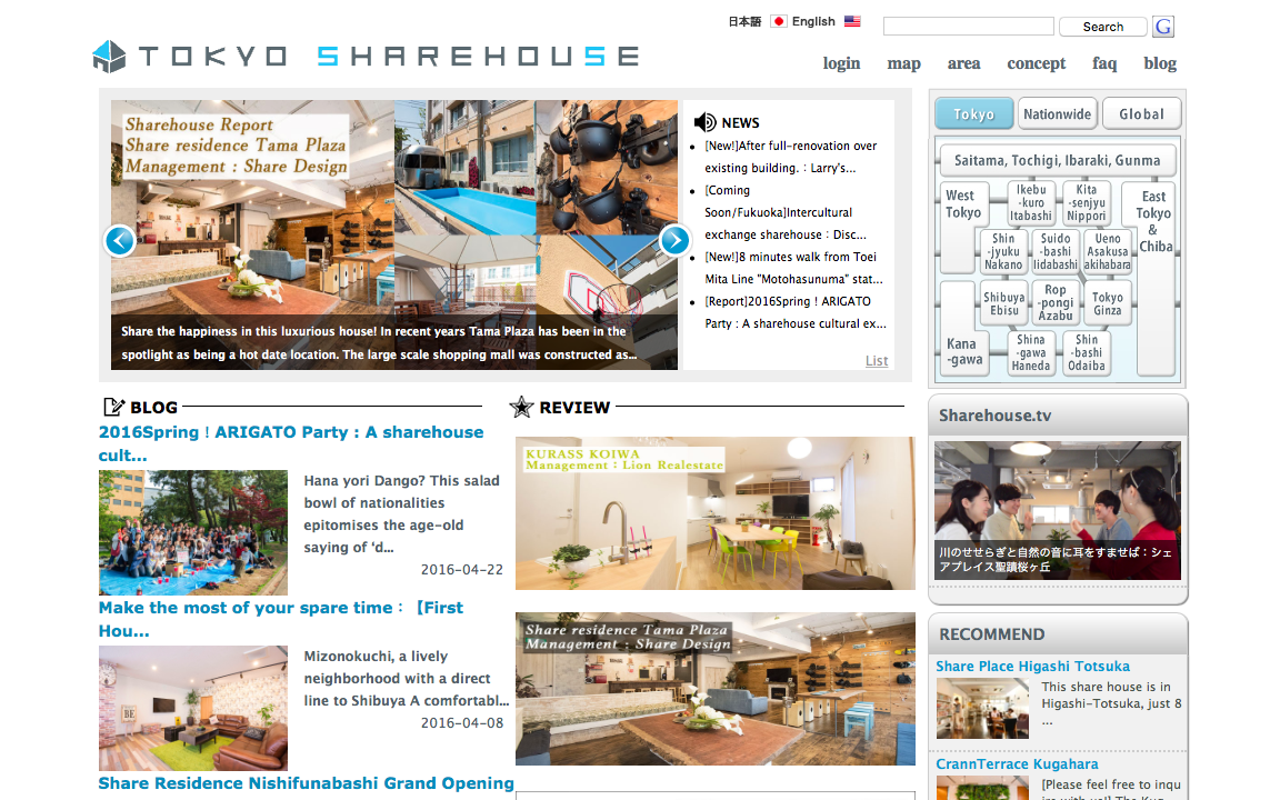 日本share house 超實用搜尋網站