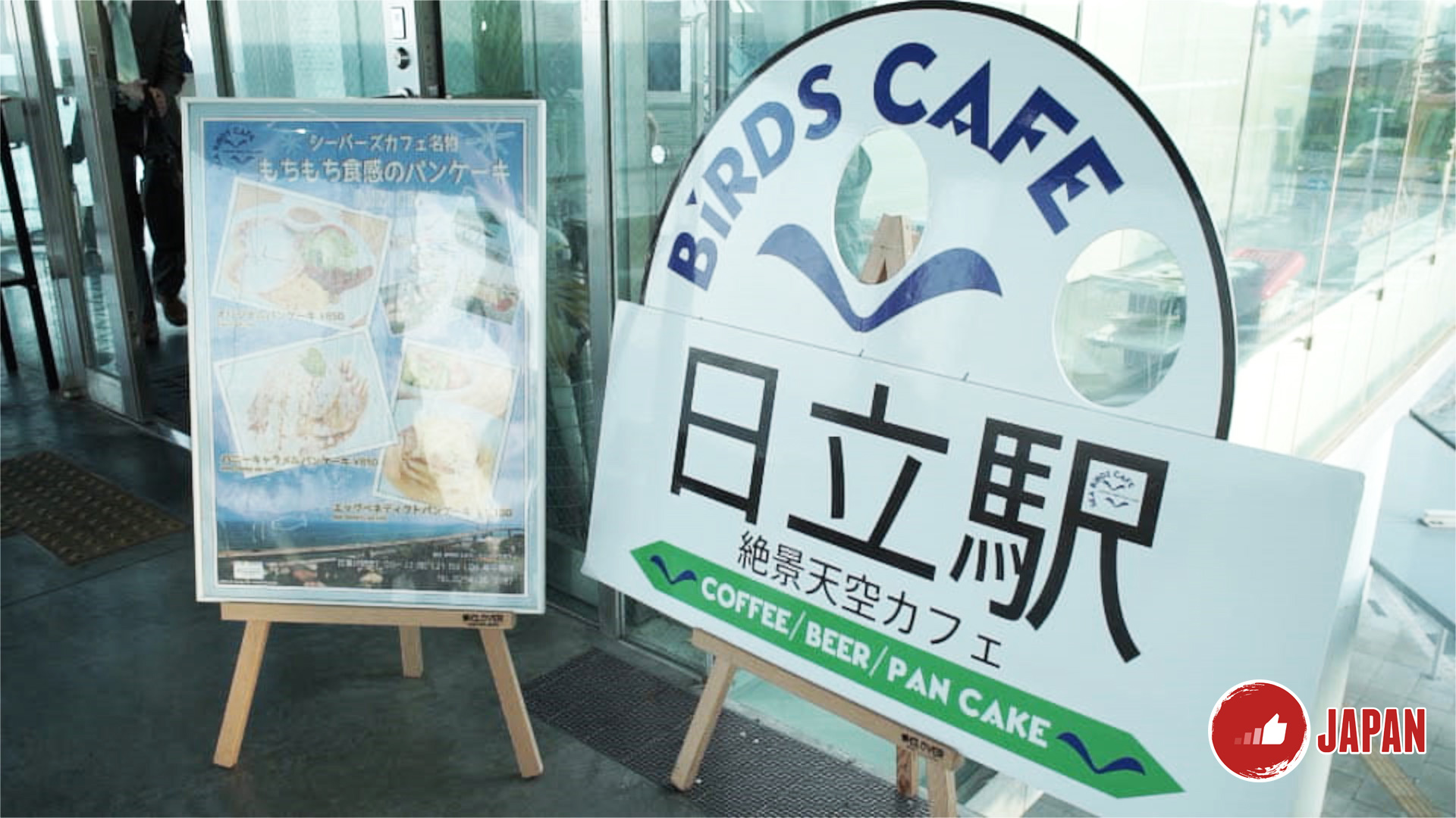 【貝遊日本】太平洋上的玻璃屋－日立駅Sea Birds Cafe
