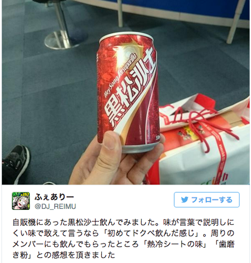 黑松沙士紅到日本，網民覺得好唔好飲呢？