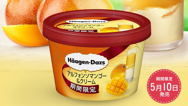 日本Haagen-Dazs又出新口味雪糕啦！