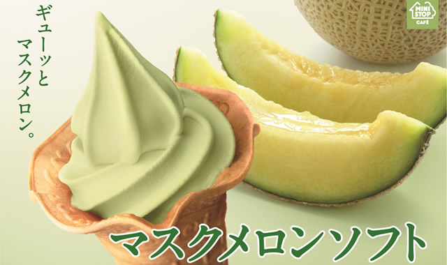 日本便利店新推出「蜜瓜味雪糕」
