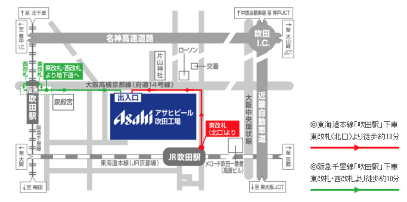 大阪吹田 Asahi 工場見學體驗之旅！