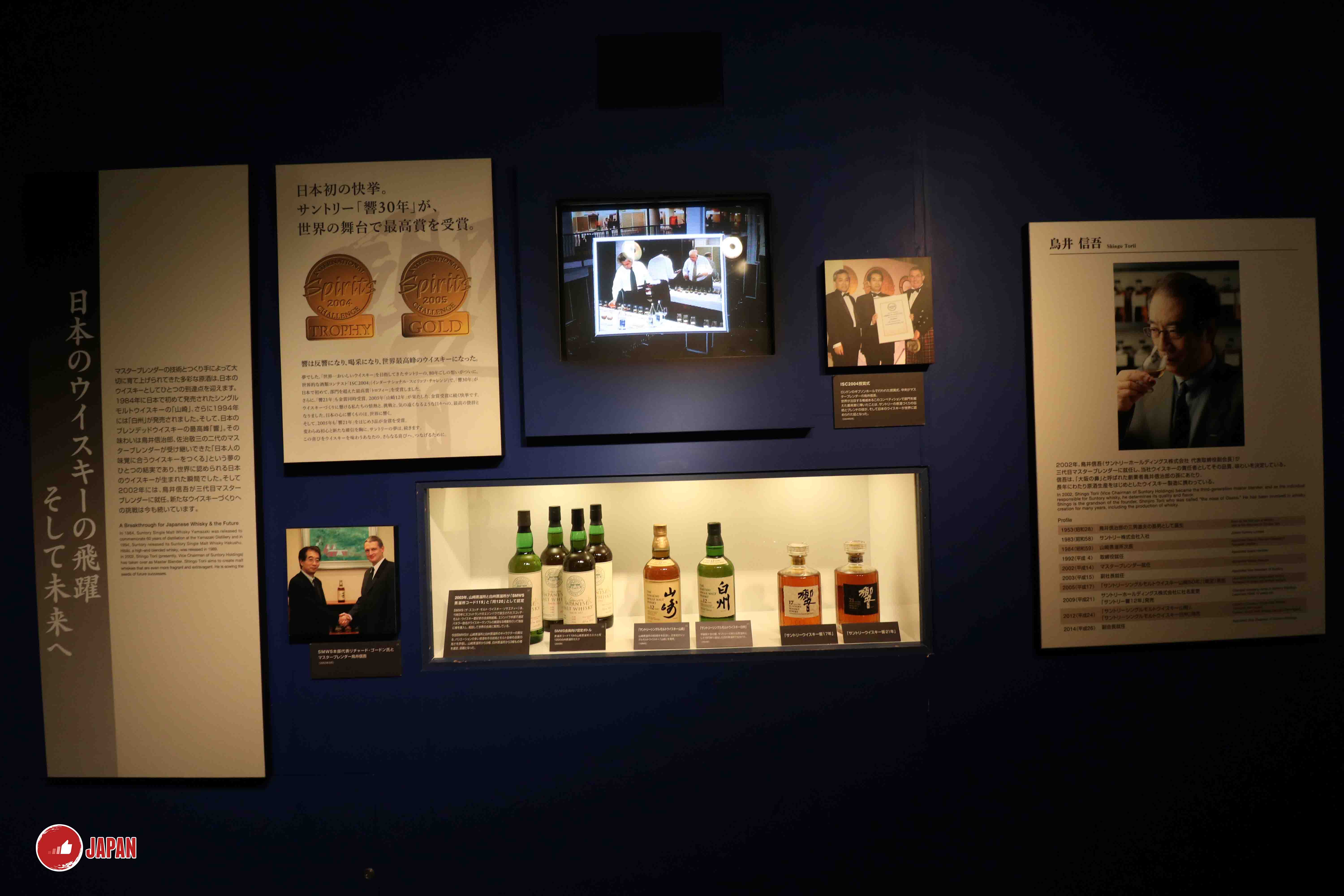 參觀山崎威士忌博物館，100円就有得試飲～