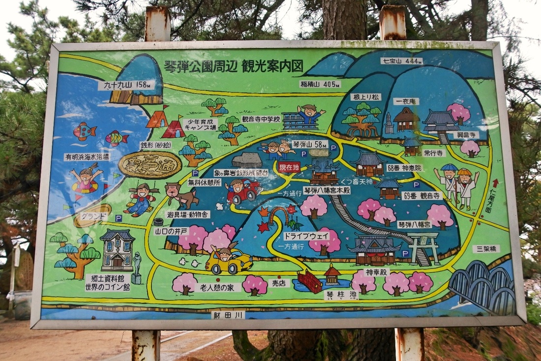 【遊記】日本．香川．琴彈公園
