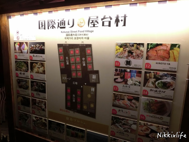 【日本。沖繩】國際通屋台村：超有風味的熱鬧日式小店