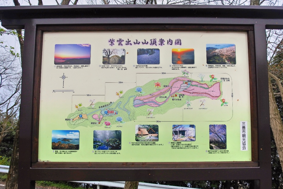 【遊記】日本．香川．紫雲出山