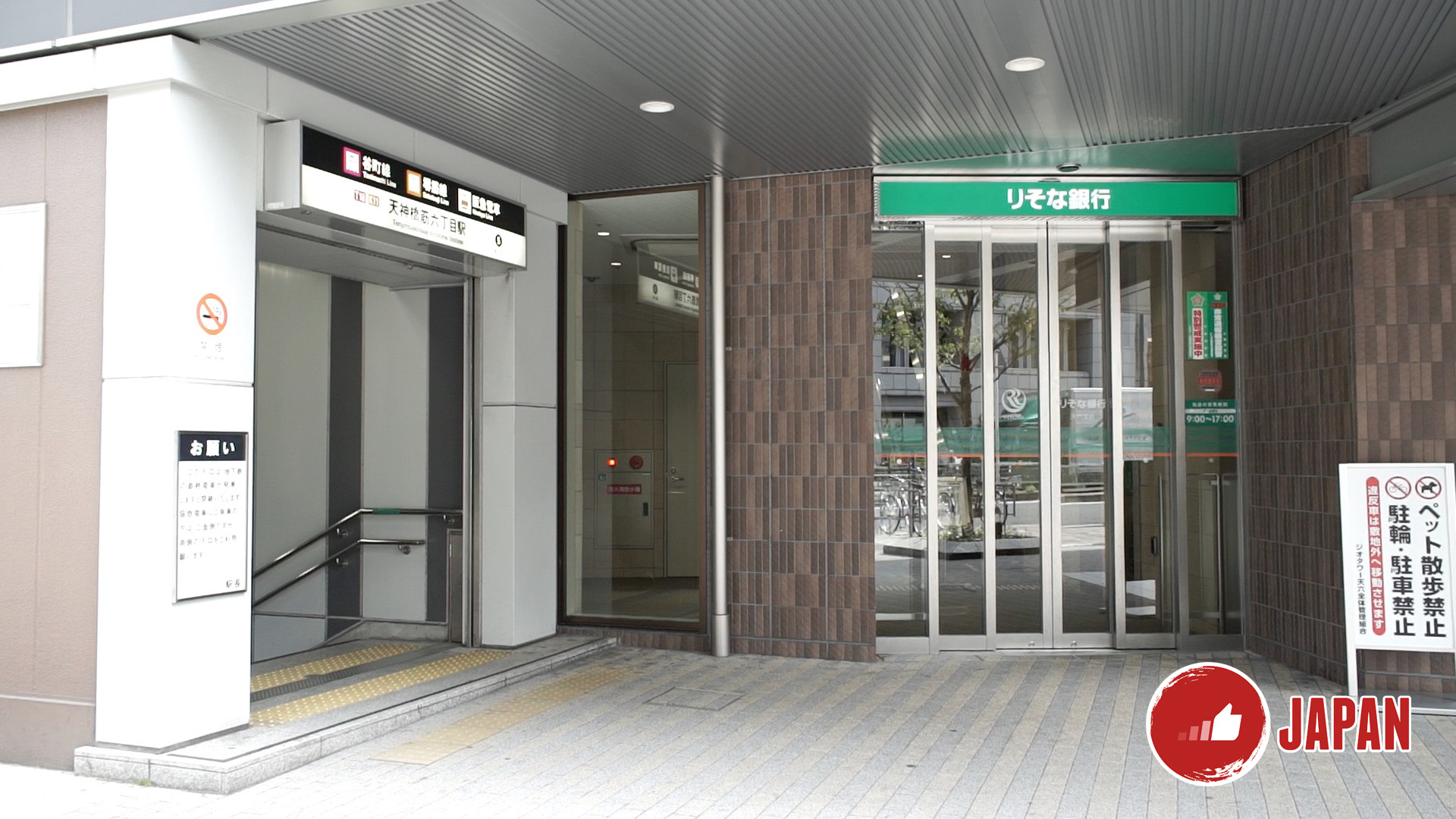 【大阪旅遊】大阪周遊卡免費景點推介3－天然溫泉 浪速之湯