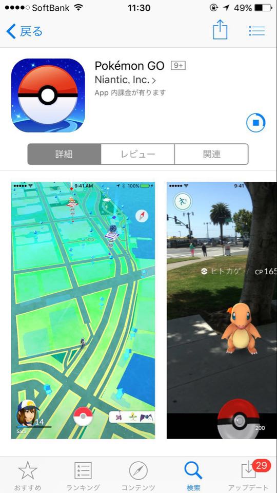 《Pokémon Go》今日日本正式上架！