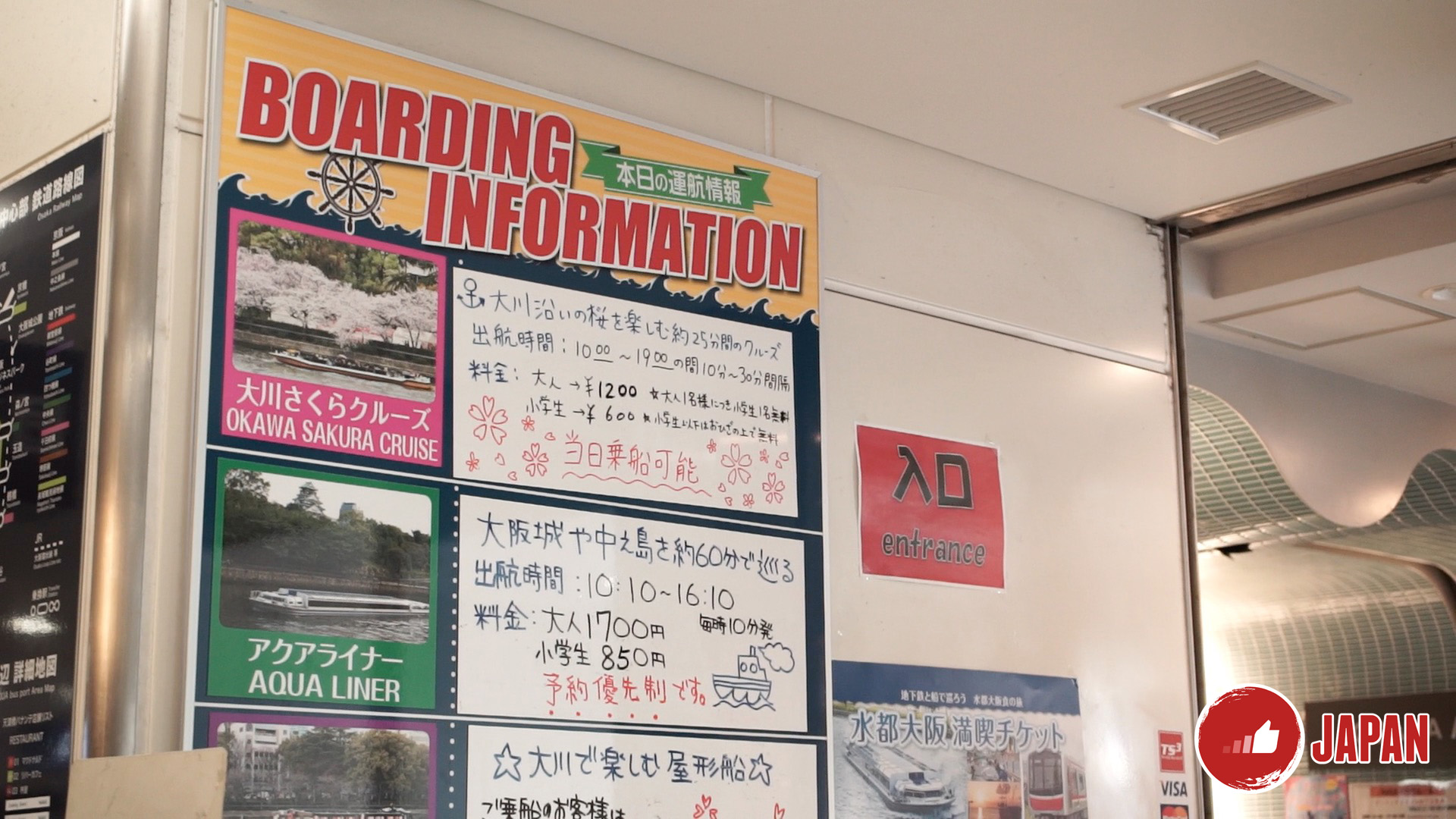 【大阪旅遊】大阪周遊卡免費景點推介6－大川櫻花遊覽船