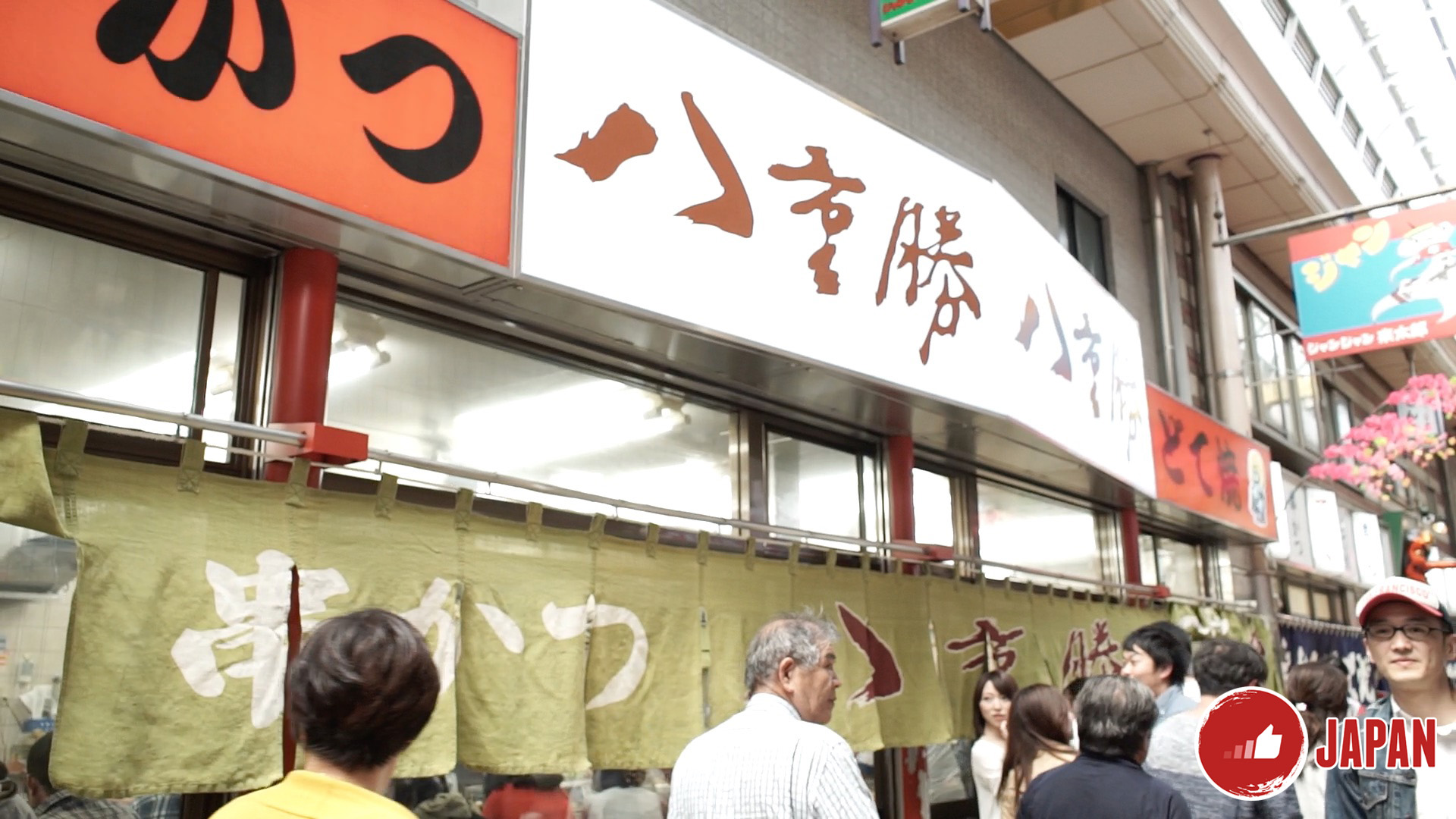 【大阪旅遊】大阪最好味串炸店－八重勝串炸