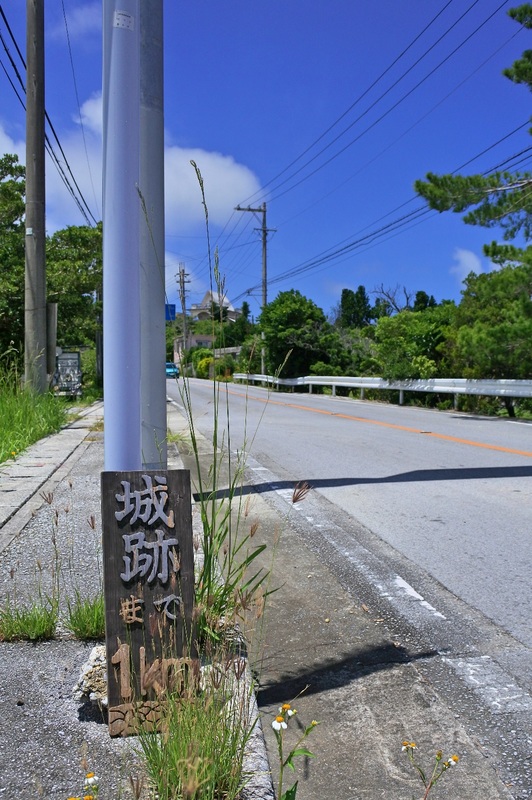 【遊記】日本．沖繩．今歸仁城跡