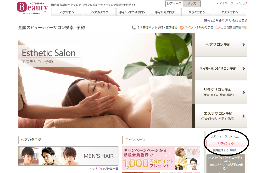 【日本剪髮全流程教學】在日本剪髮是種享受 | 一招教你登記所有日本網站