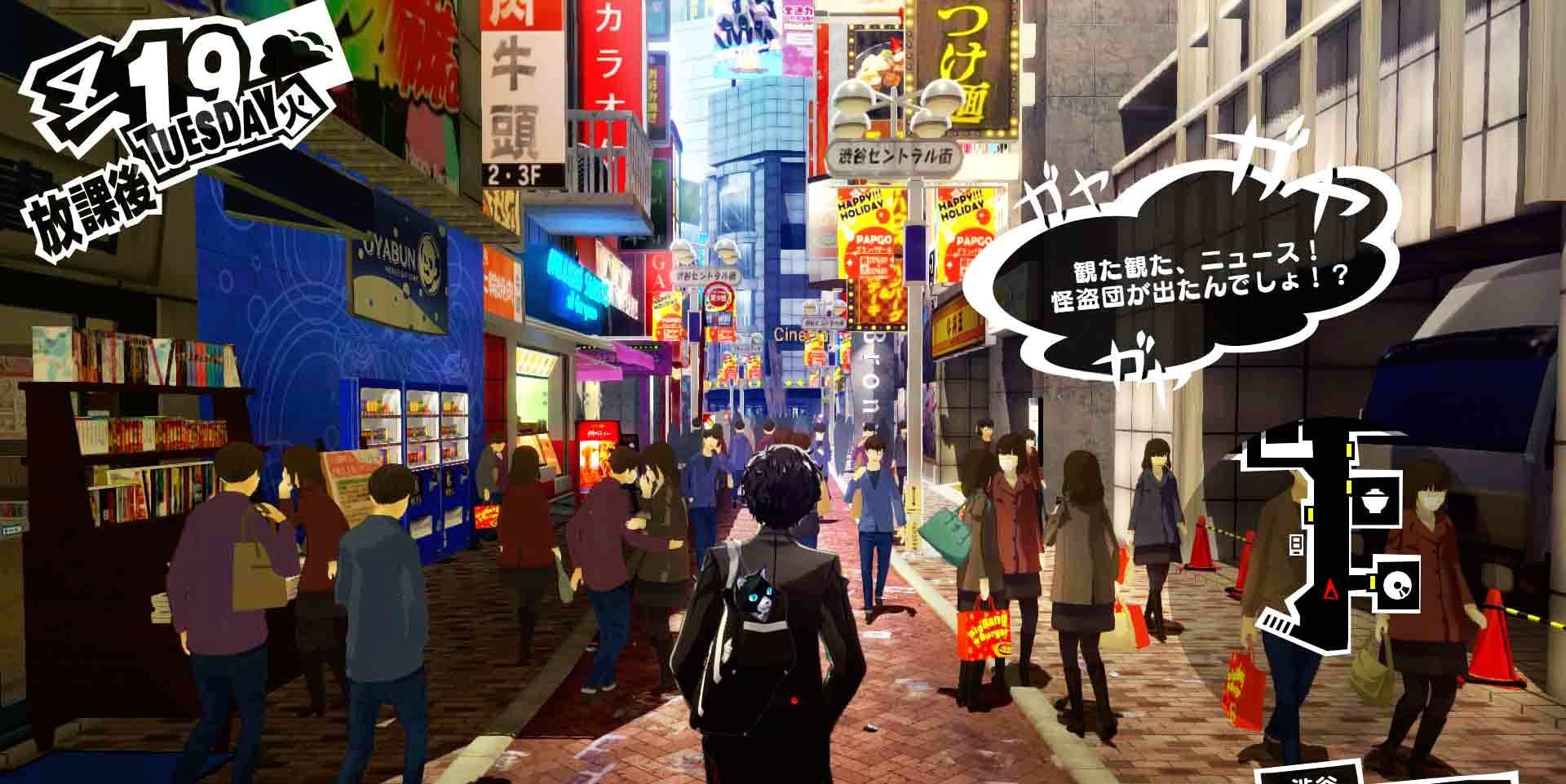 【PS4】（有片）Persona 5 遊戲介紹＋試玩心得