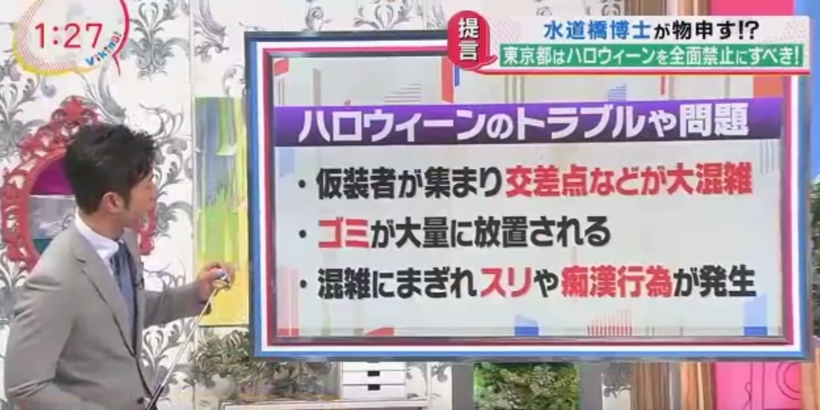 日本網民倡議東京都全面禁止萬聖節活動？！