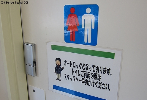 喺日本便利店去廁所隨時犯法？