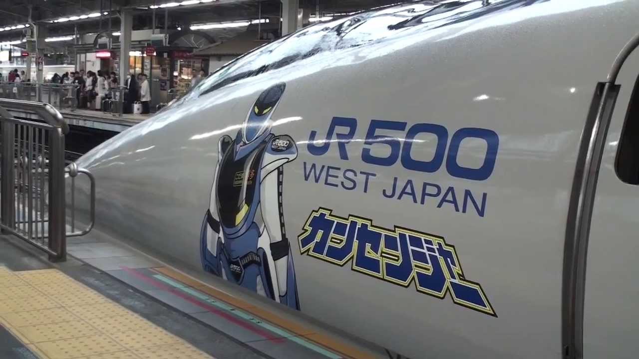 留有遺憾嘅世界記錄王者，JR西日本500系新幹線
