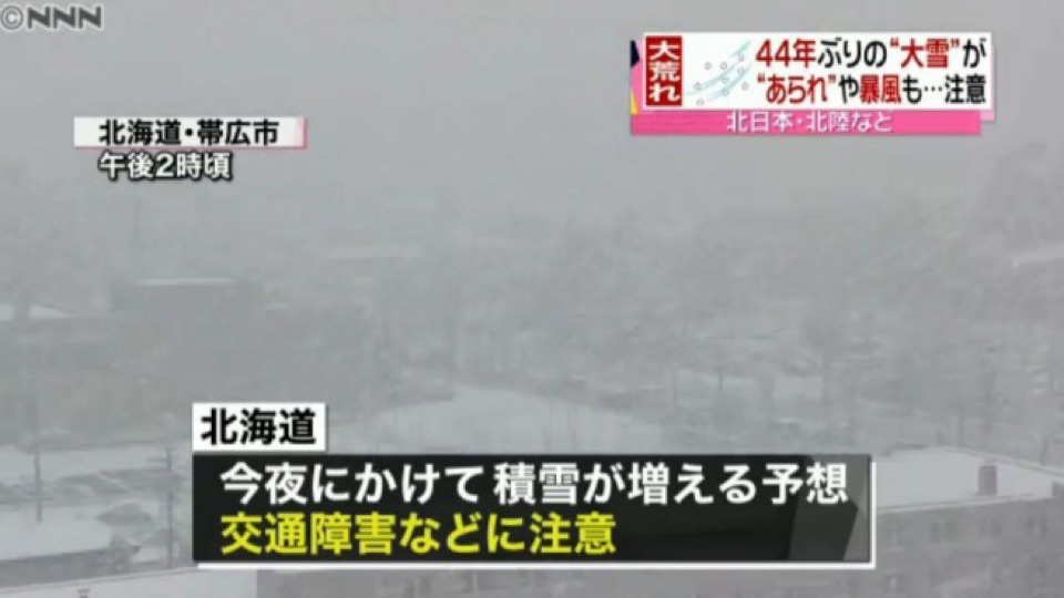 出遊要注意！日本北海道及東北部大雪 部分地區降雪量破紀錄