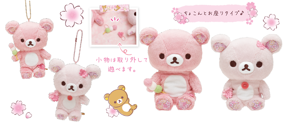 超可愛櫻花季主題商品 準備好迎接粉紅色鬆弛熊
