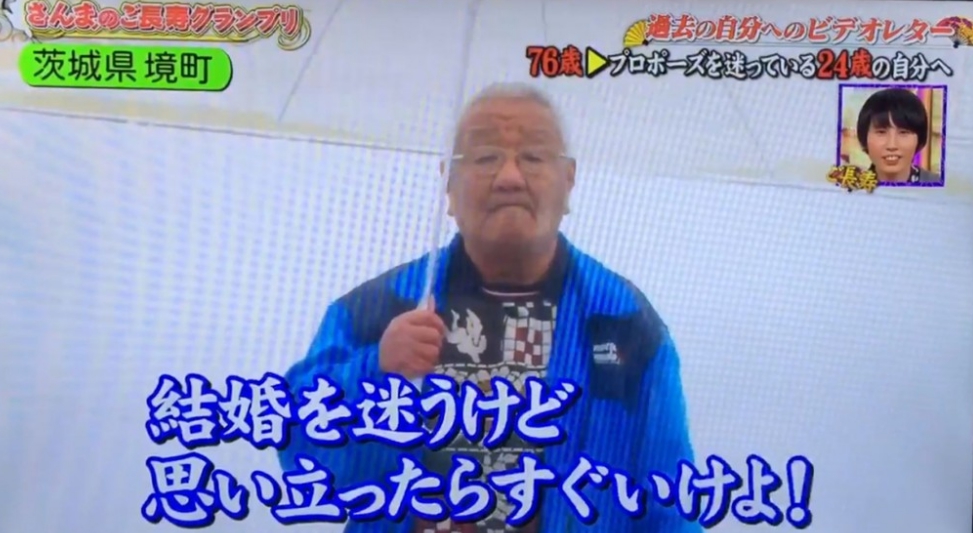 【內有洋蔥！】日本76歲伯伯給年輕時期的自己寄語…結果超感人