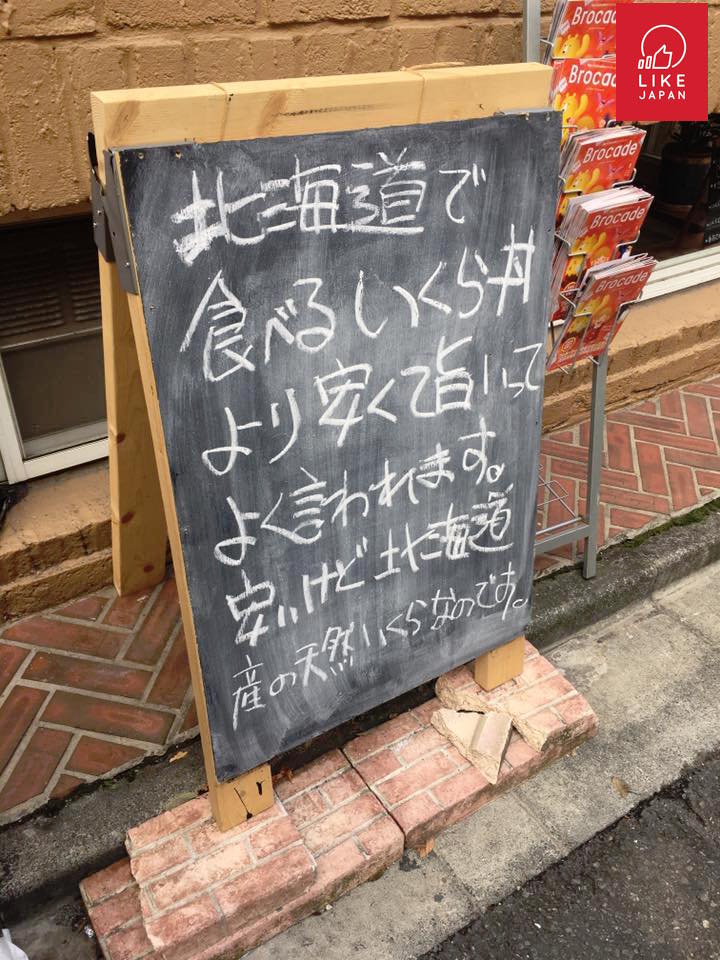 [胃食日本]激抵！1000Yen有找～大大碗北海道三文魚子丼！