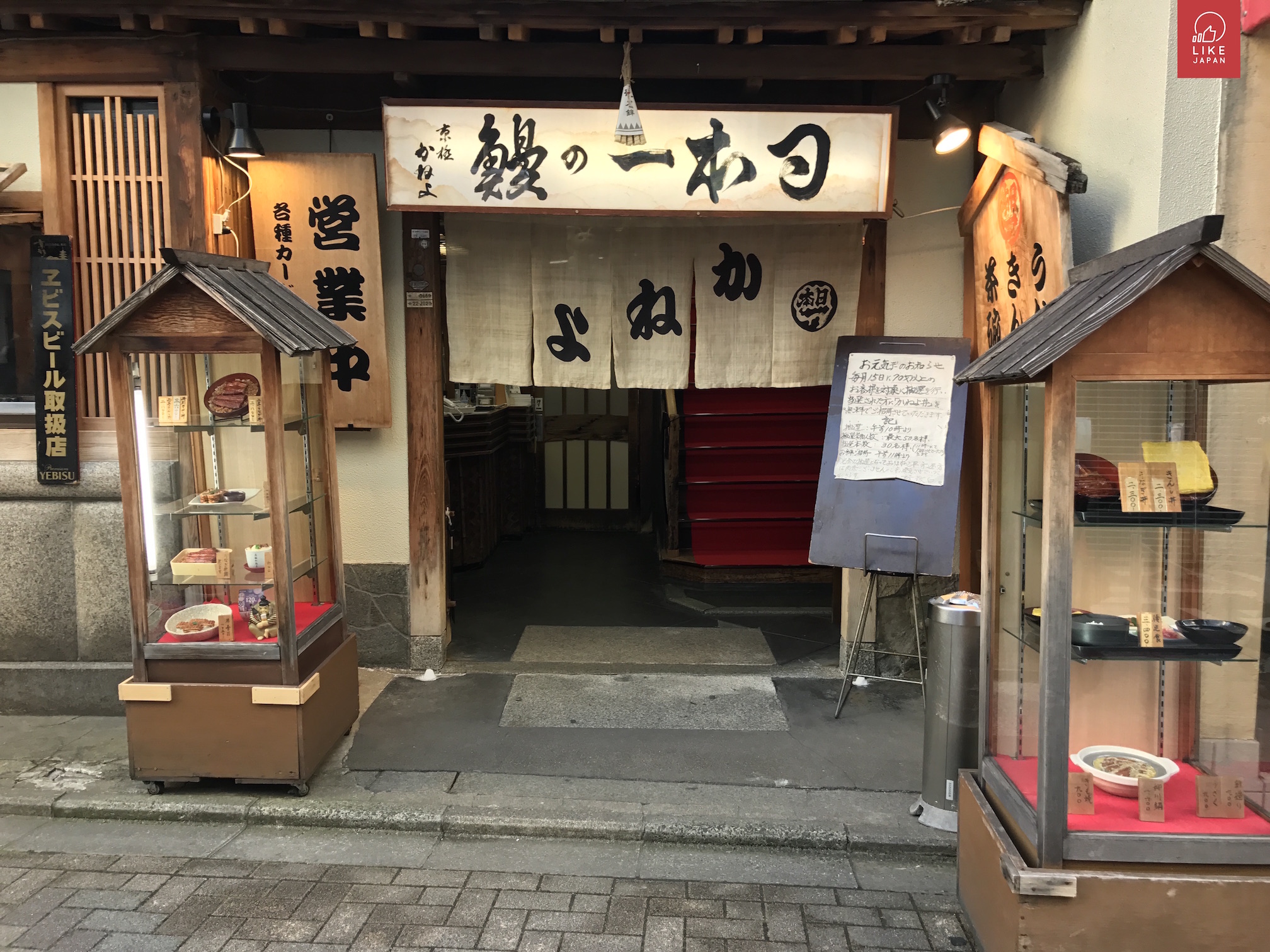 【想食鰻魚去邊度好？】京都百年老店「京極かねよ」