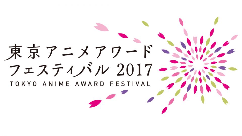 TAAF2017「動畫粉絲獎」公佈!!