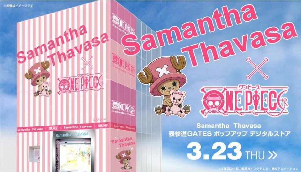 Samantha Thavasa X One Piece 聯乘系列已正式開賣！